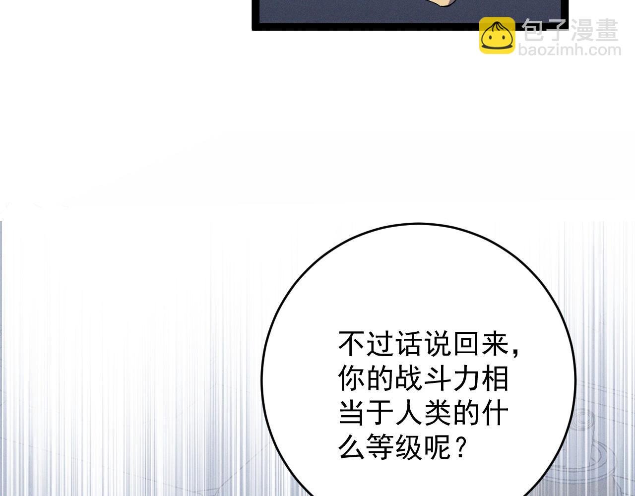 第99话 营救开始！！