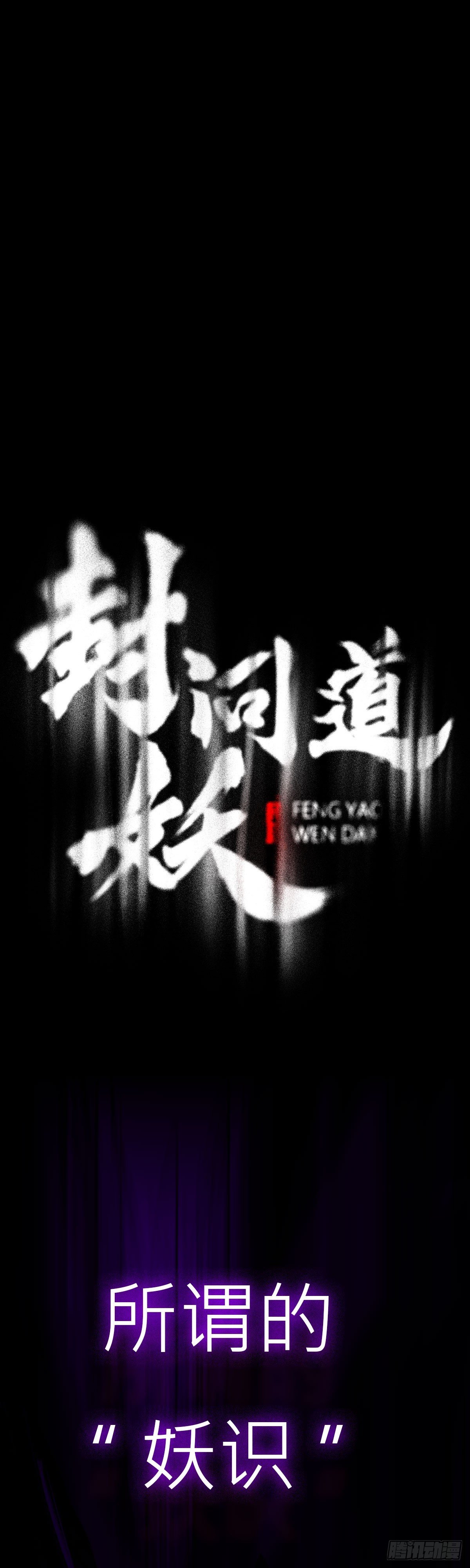 净心咒