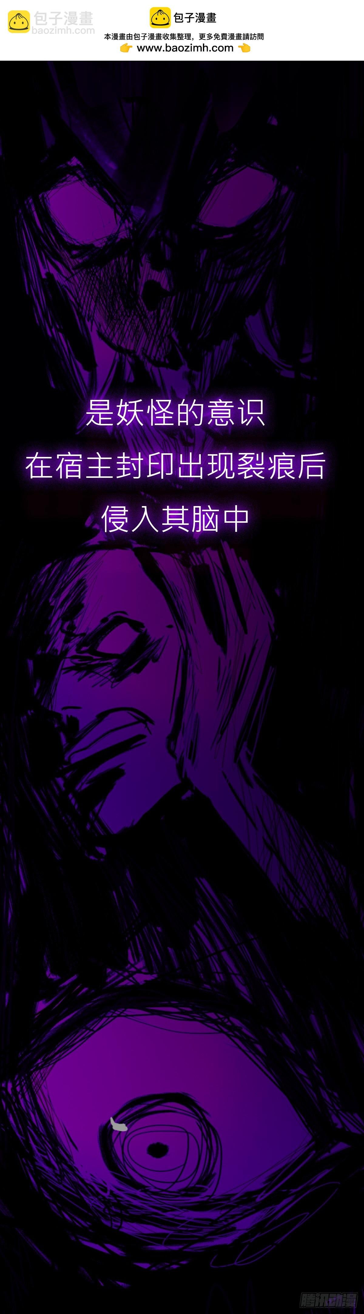 净心咒