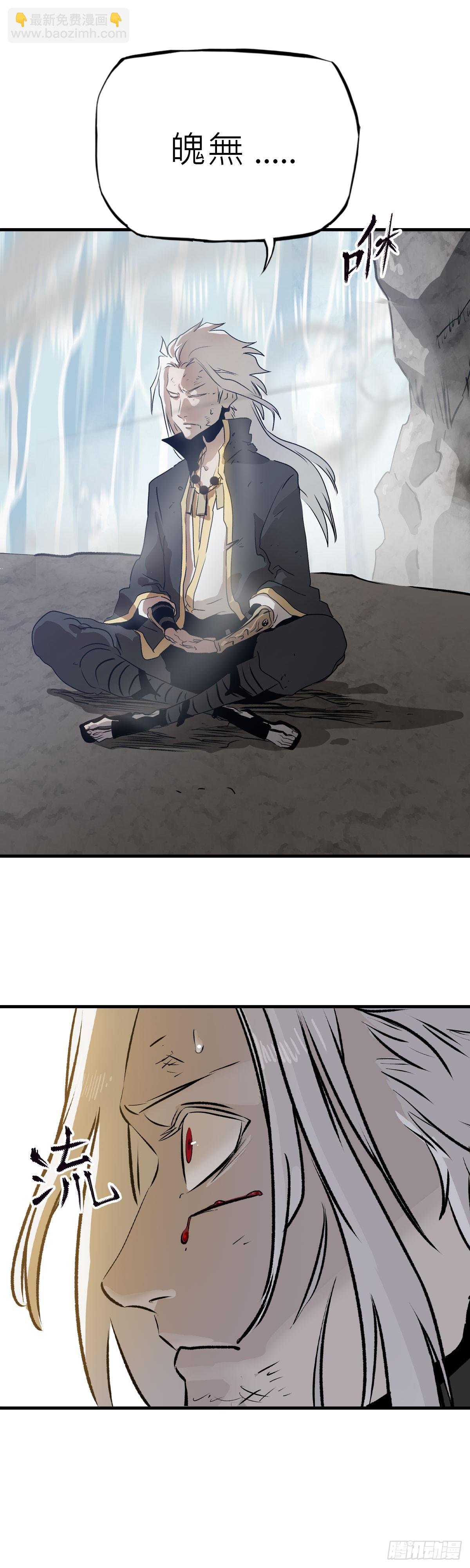 净心咒