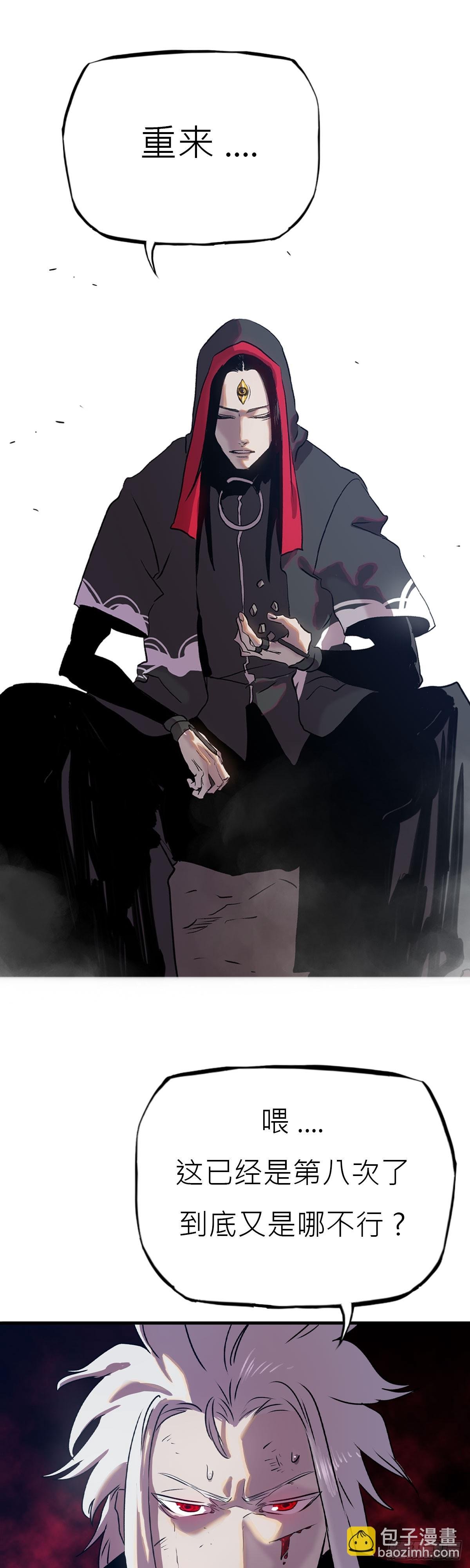 净心咒