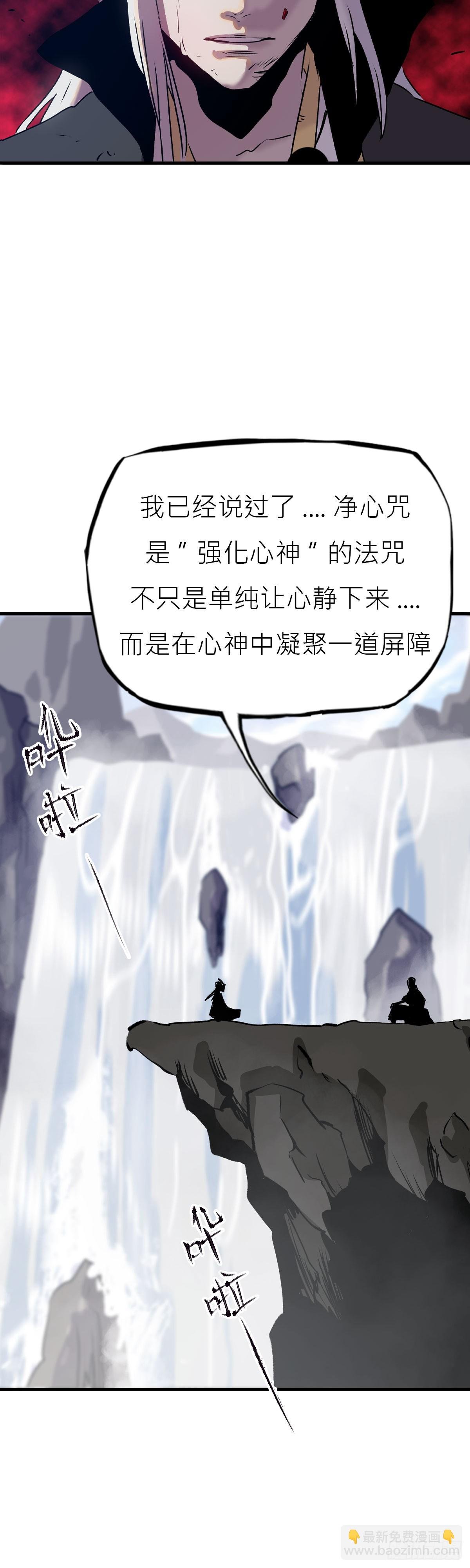 净心咒
