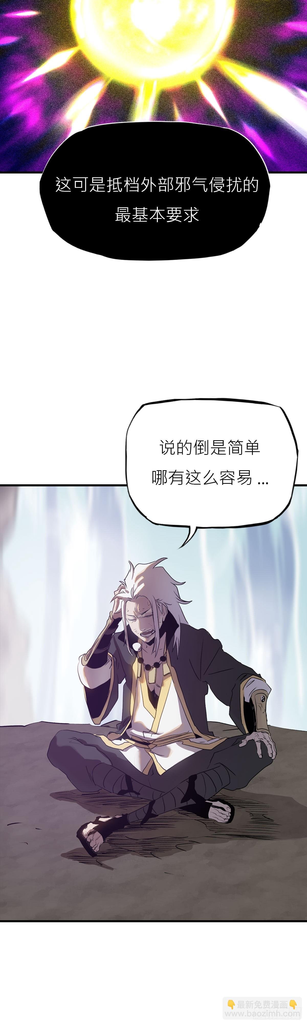 净心咒