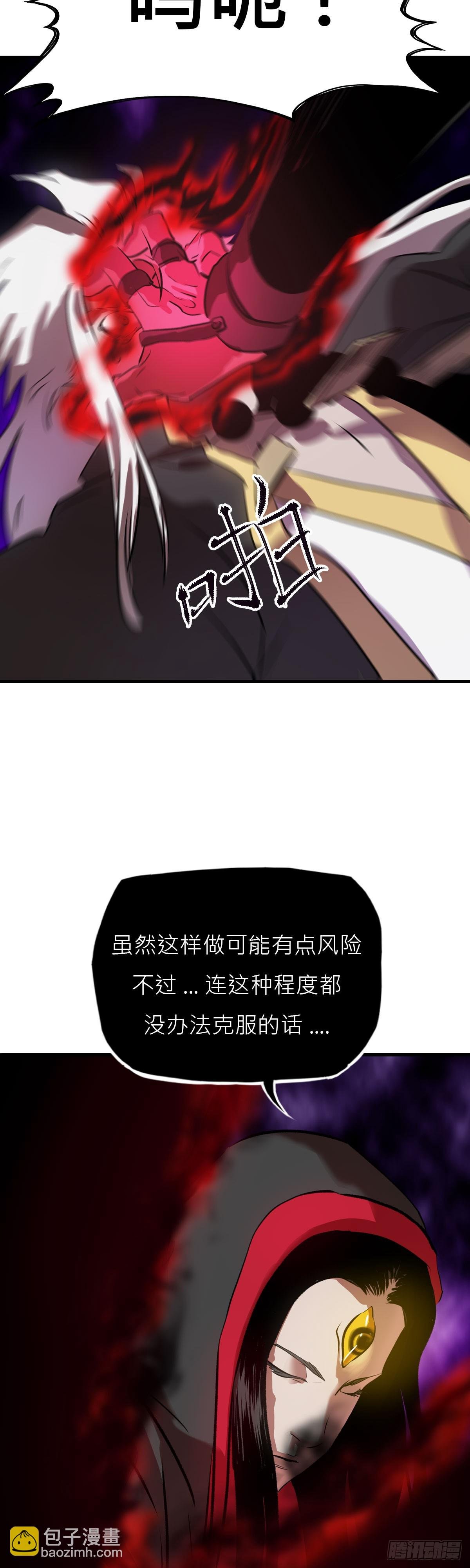 净心咒