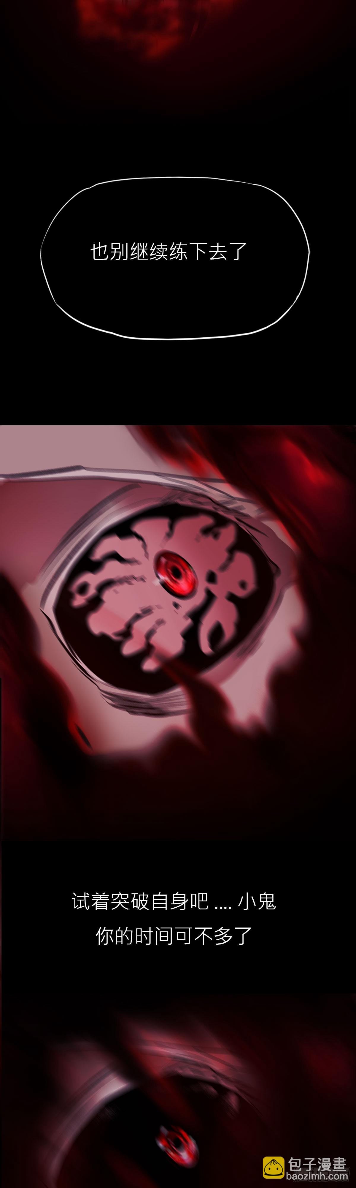净心咒