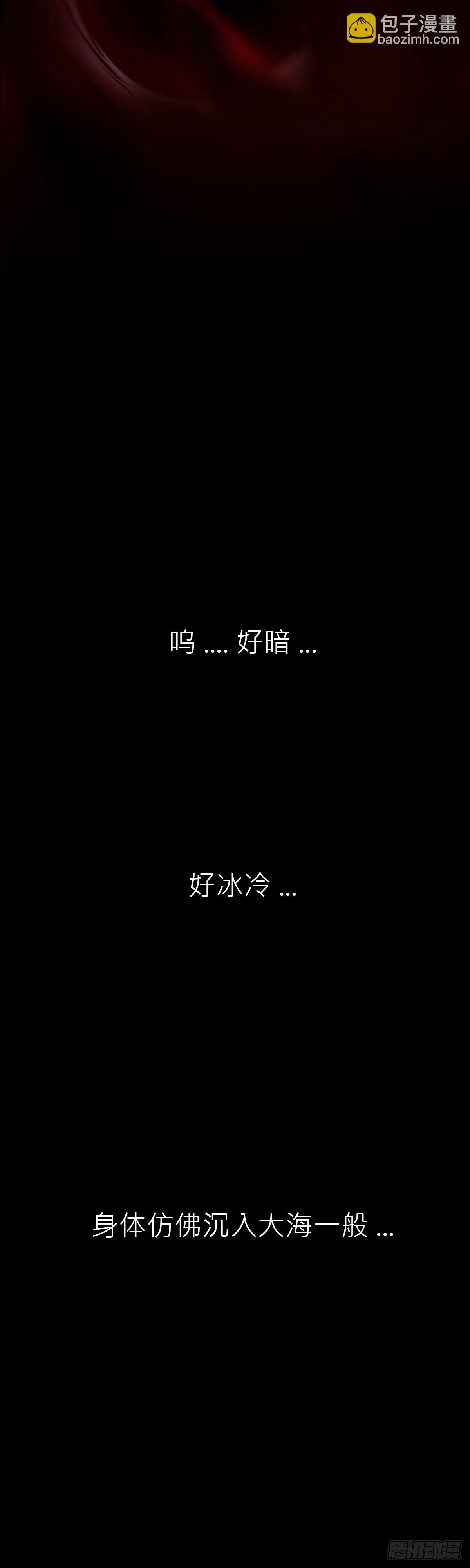 净心咒