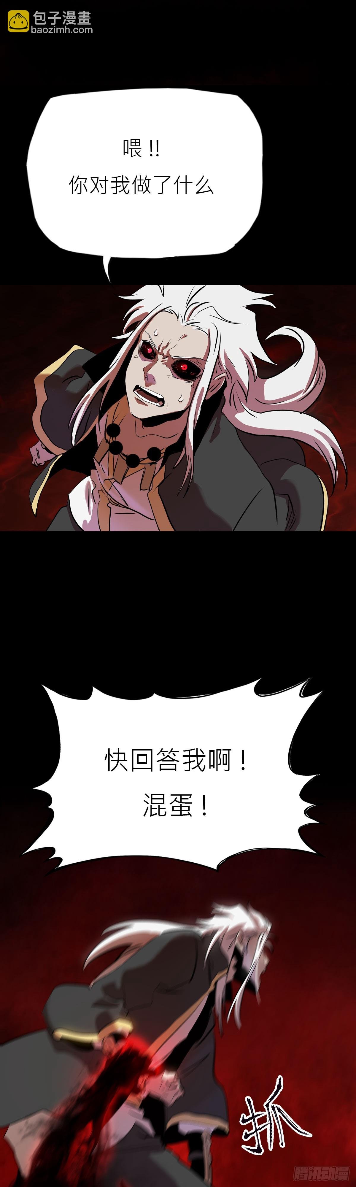 净心咒
