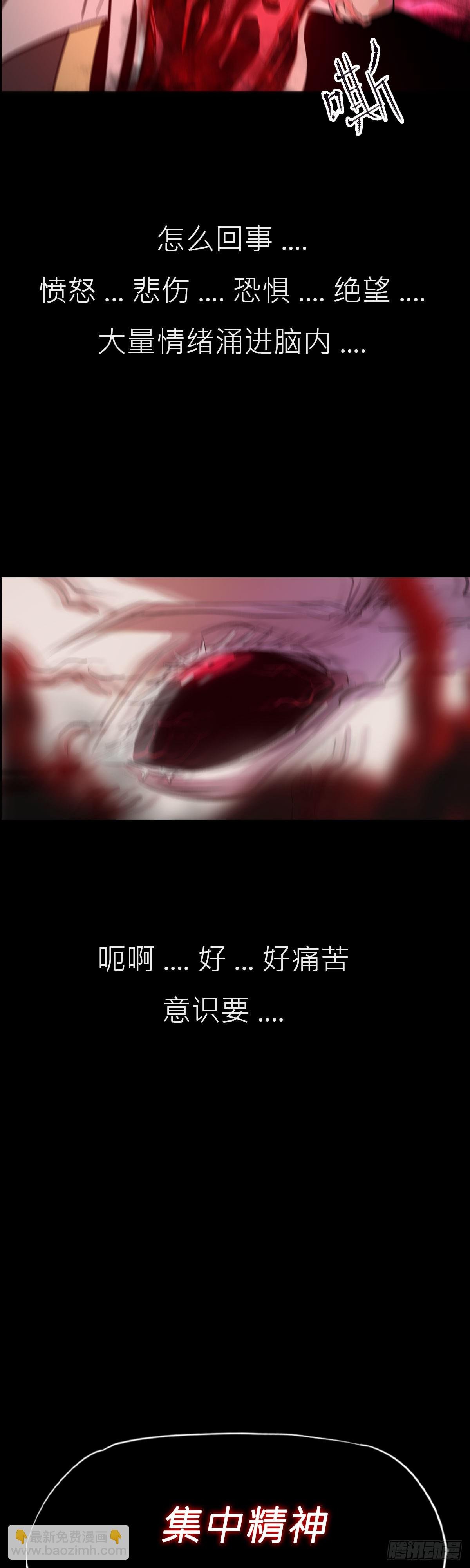 净心咒