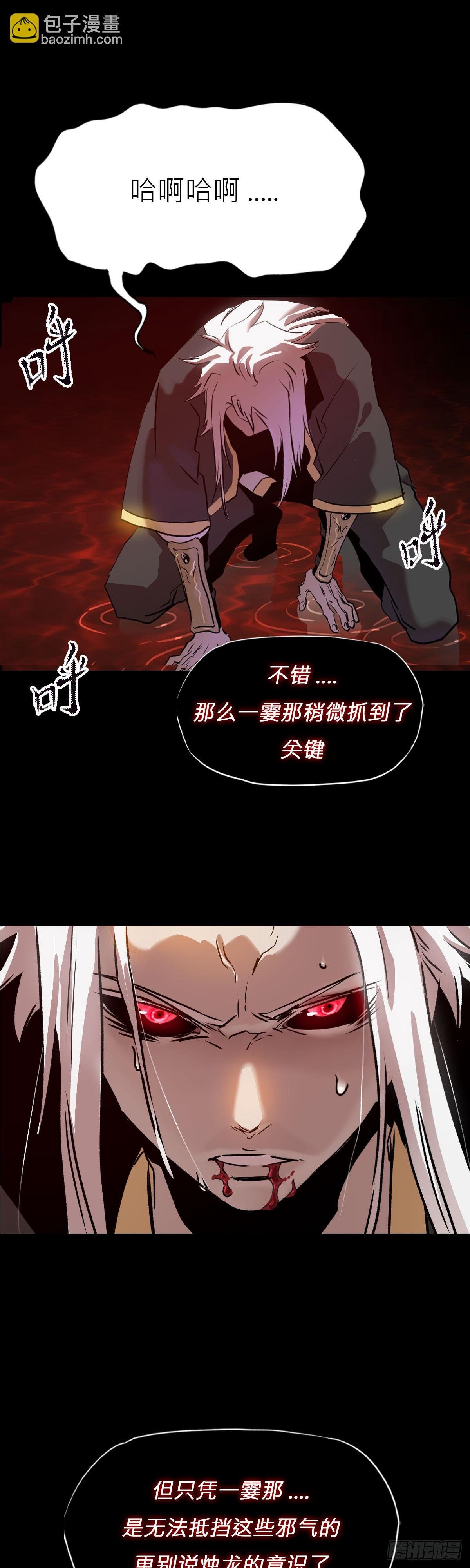 净心咒