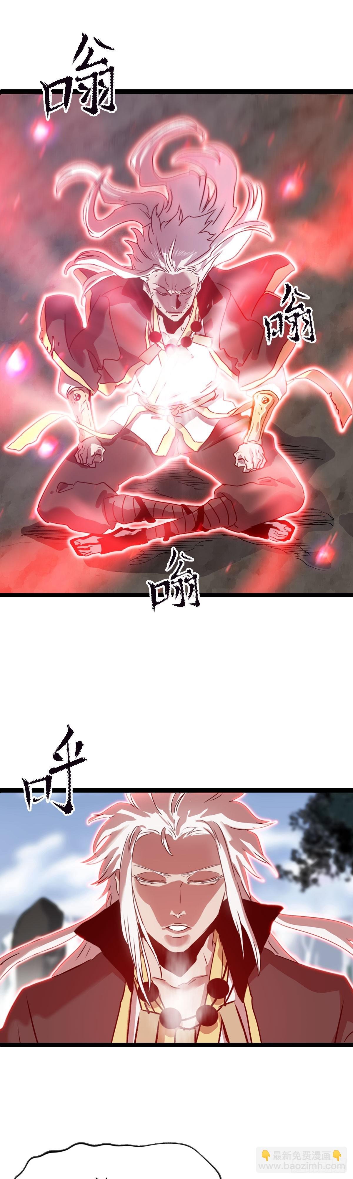 净心咒