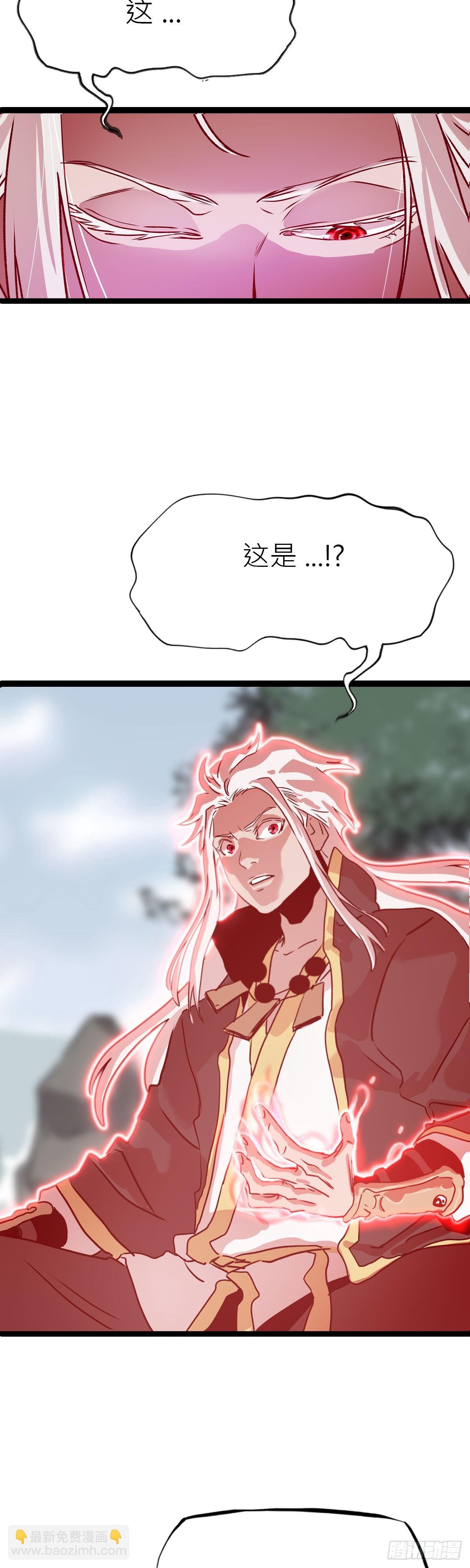 净心咒