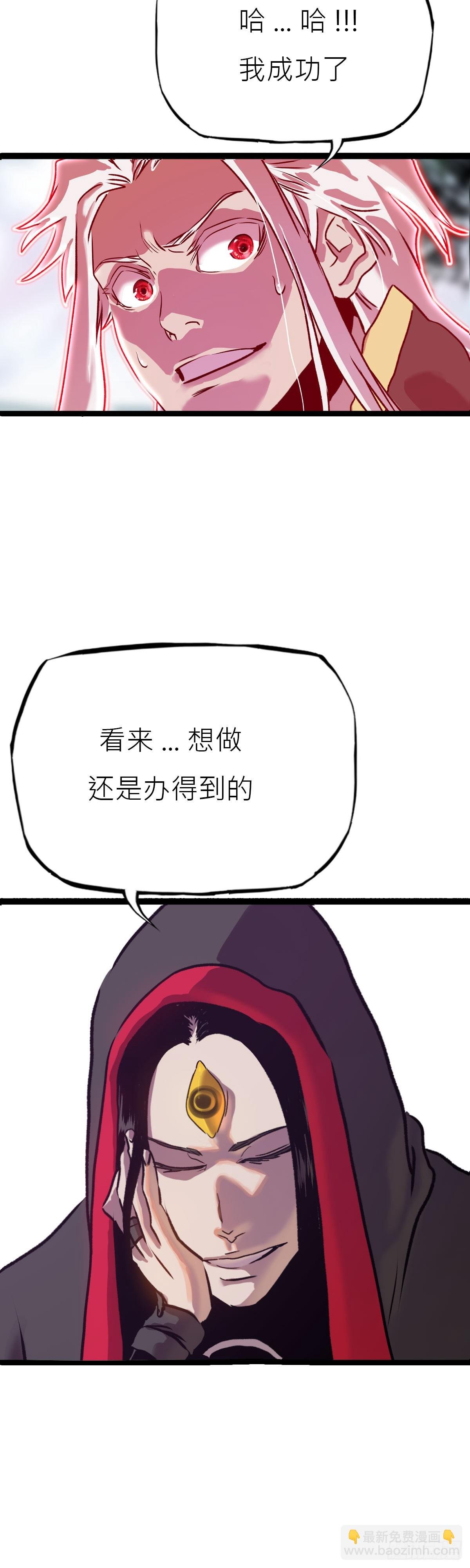 净心咒