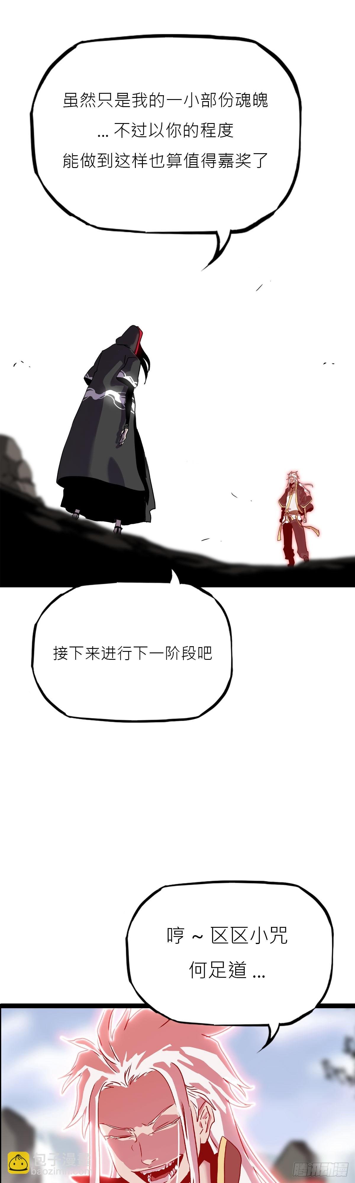 净心咒