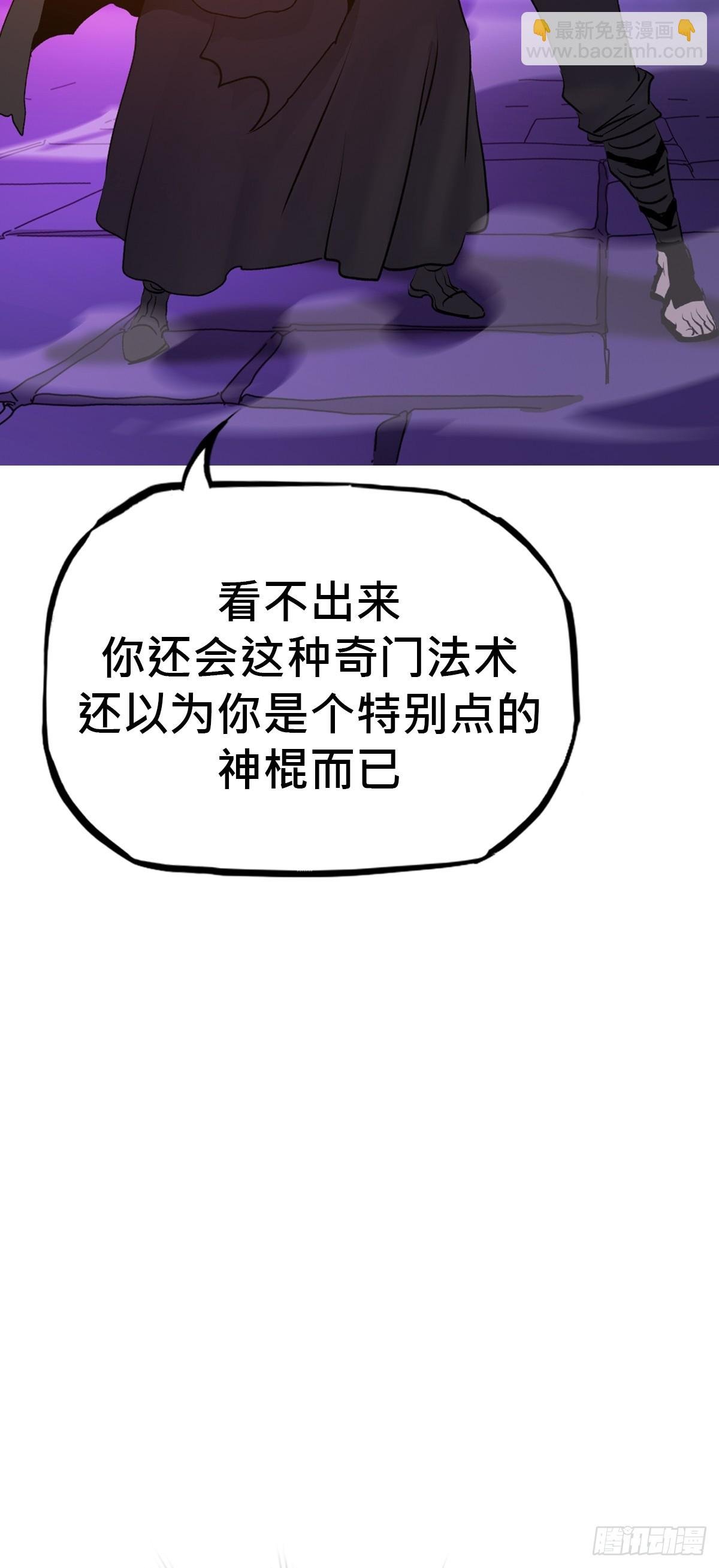 出奇