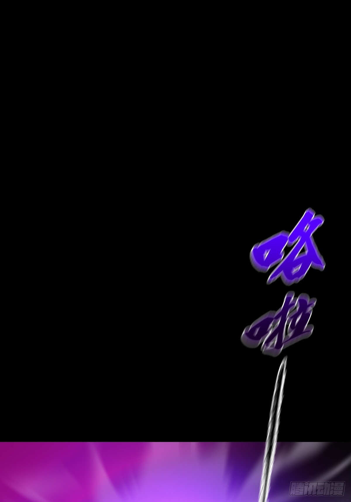 绝境