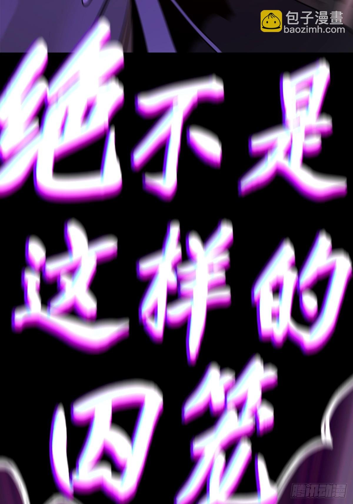 绝境