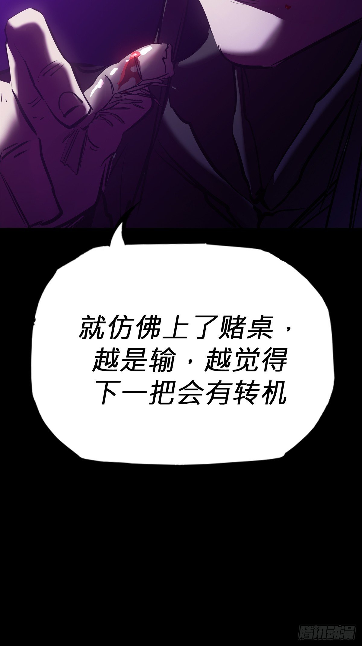 回生