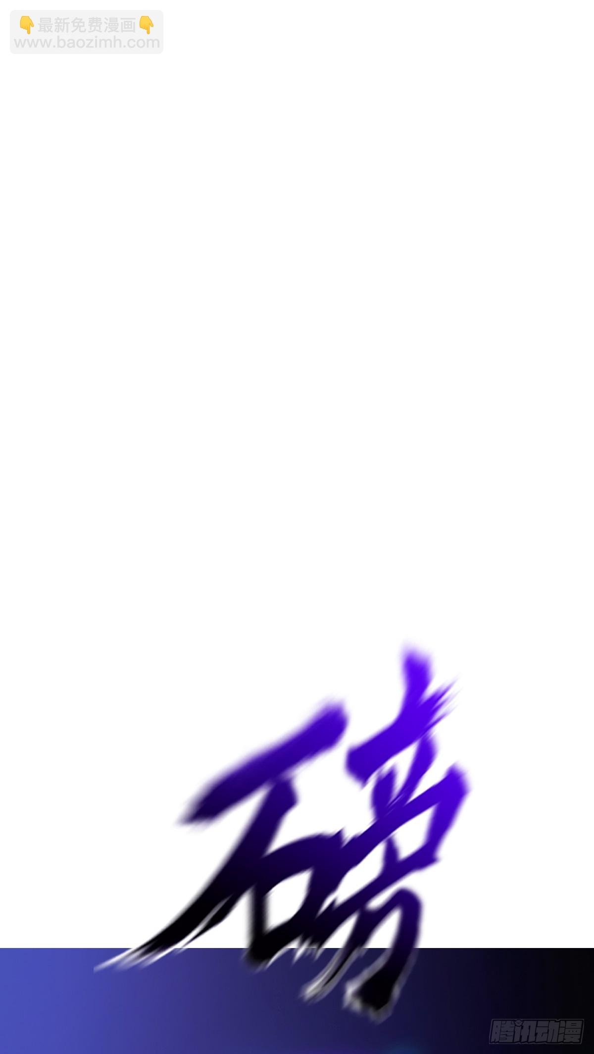 伤战