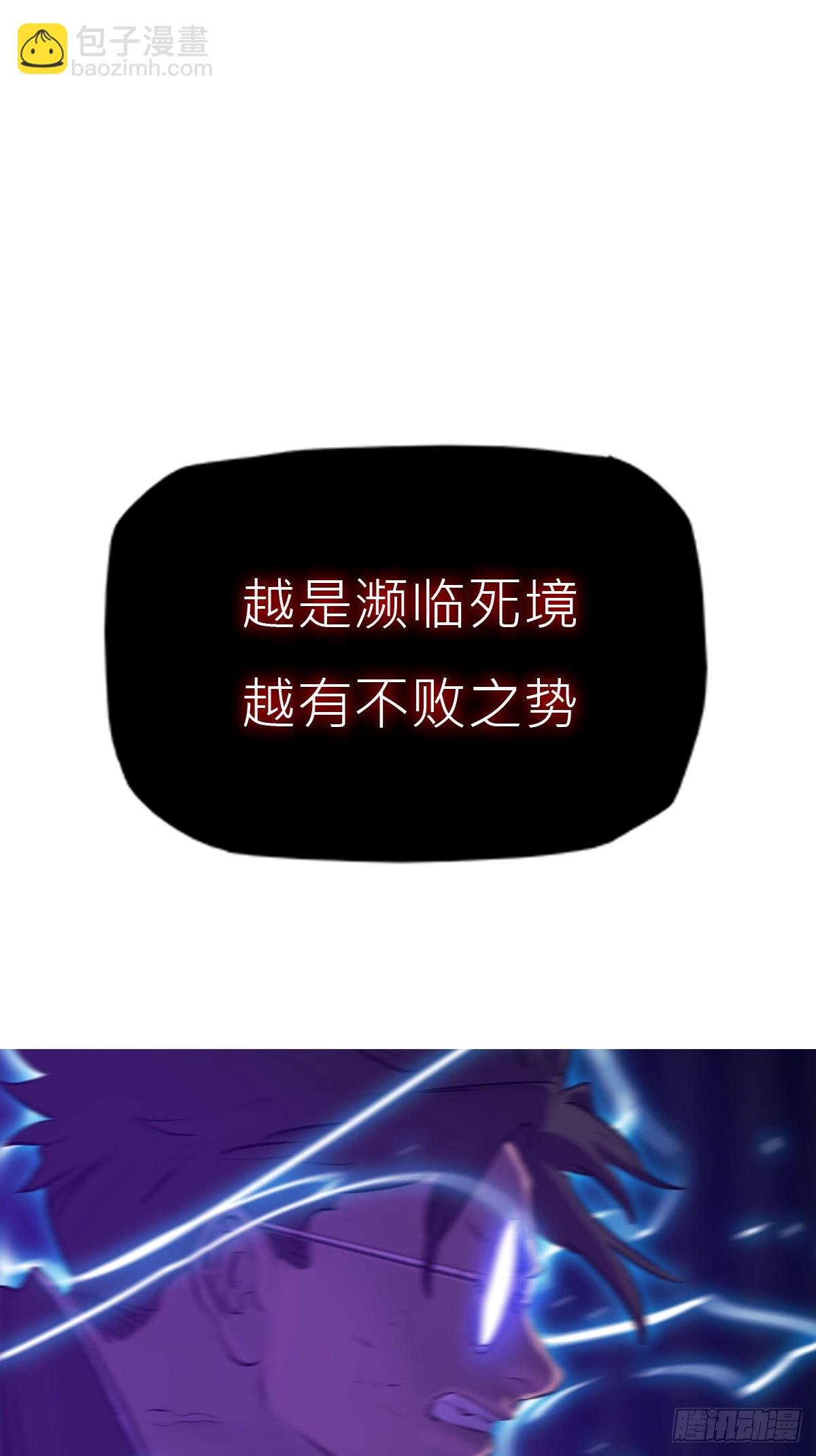 伤战