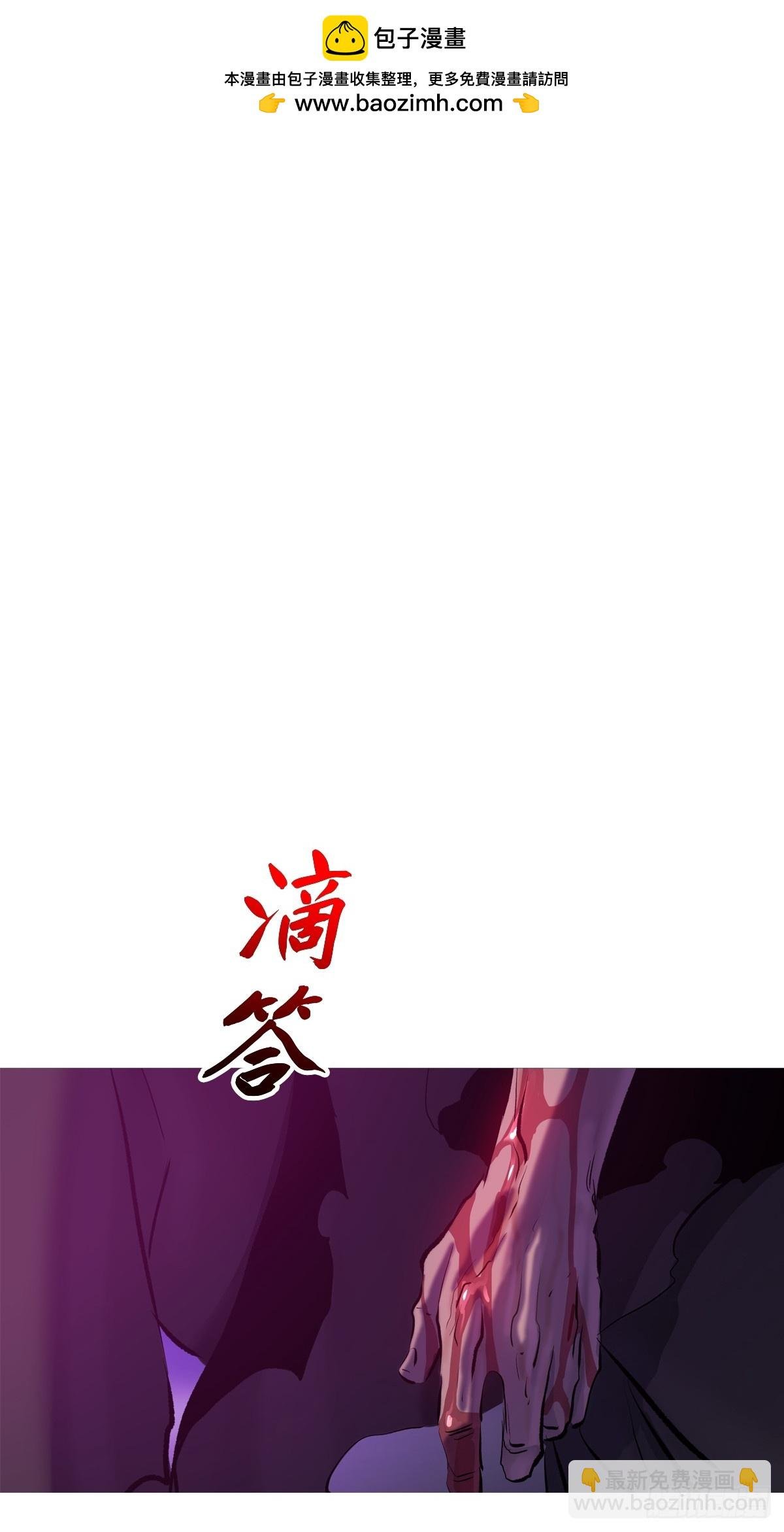血池