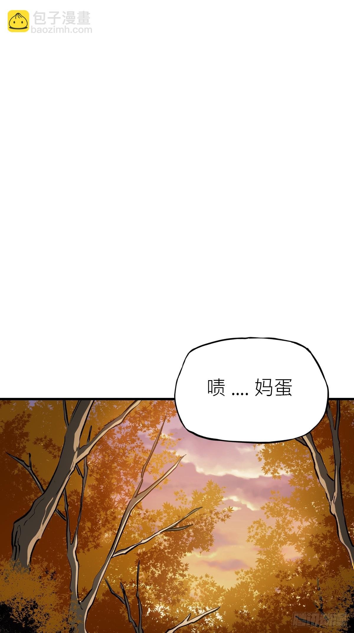 唤集群妖
