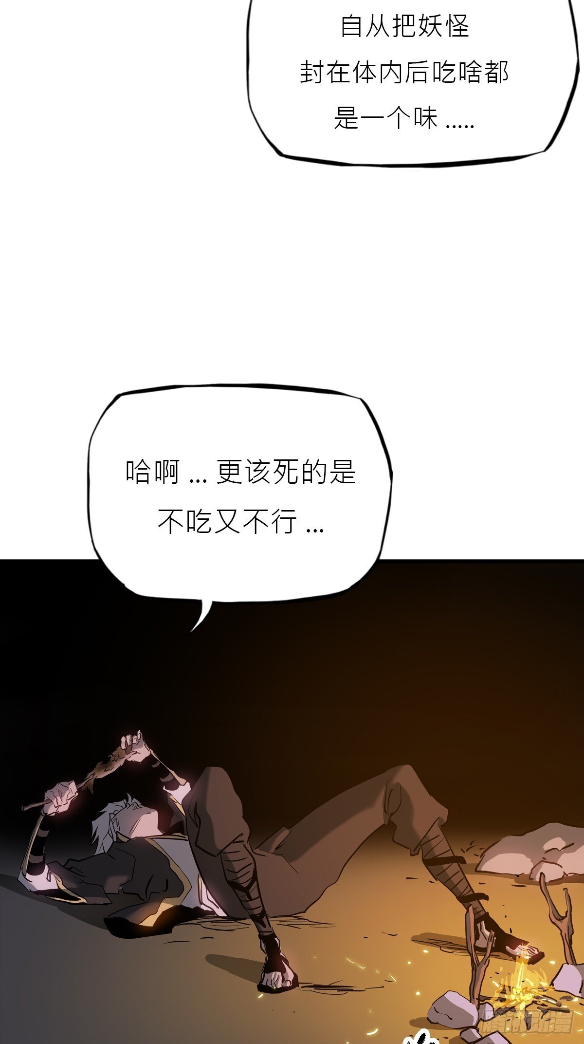 唤集群妖