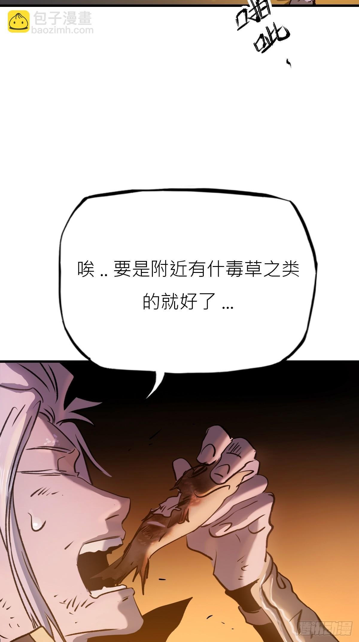 唤集群妖