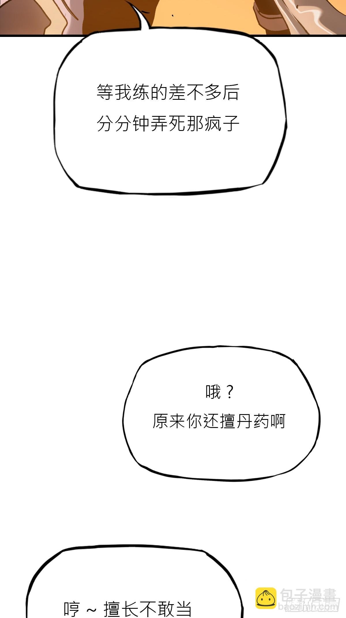 唤集群妖