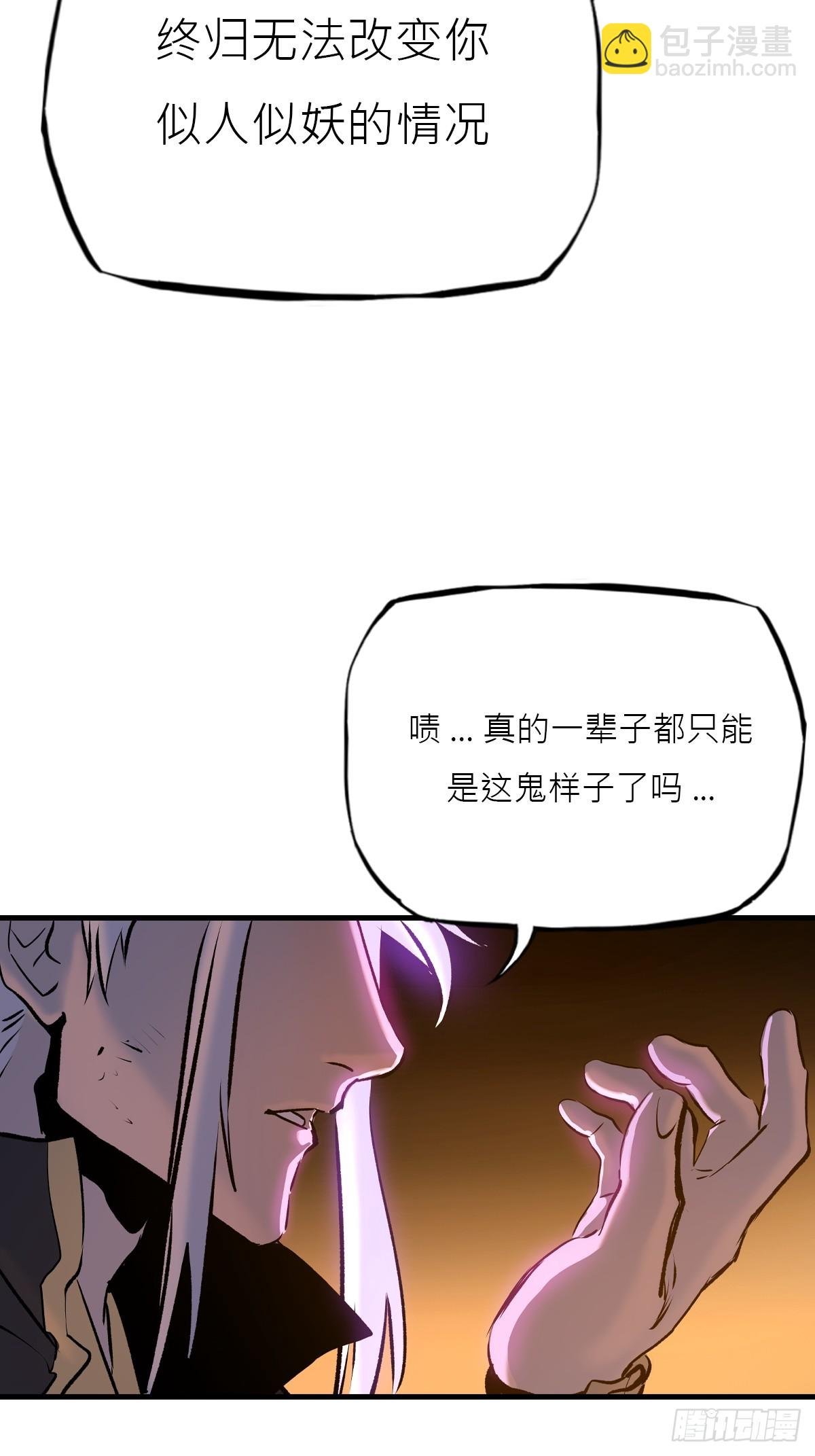 唤集群妖
