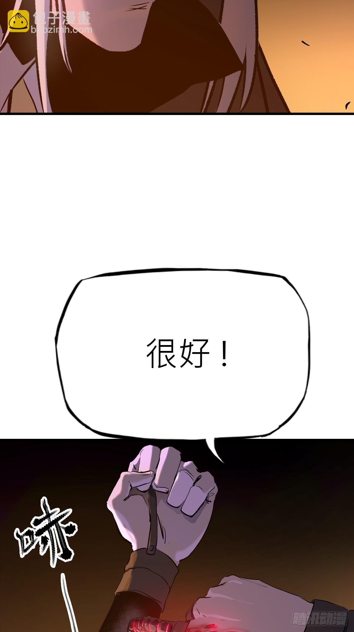 唤集群妖