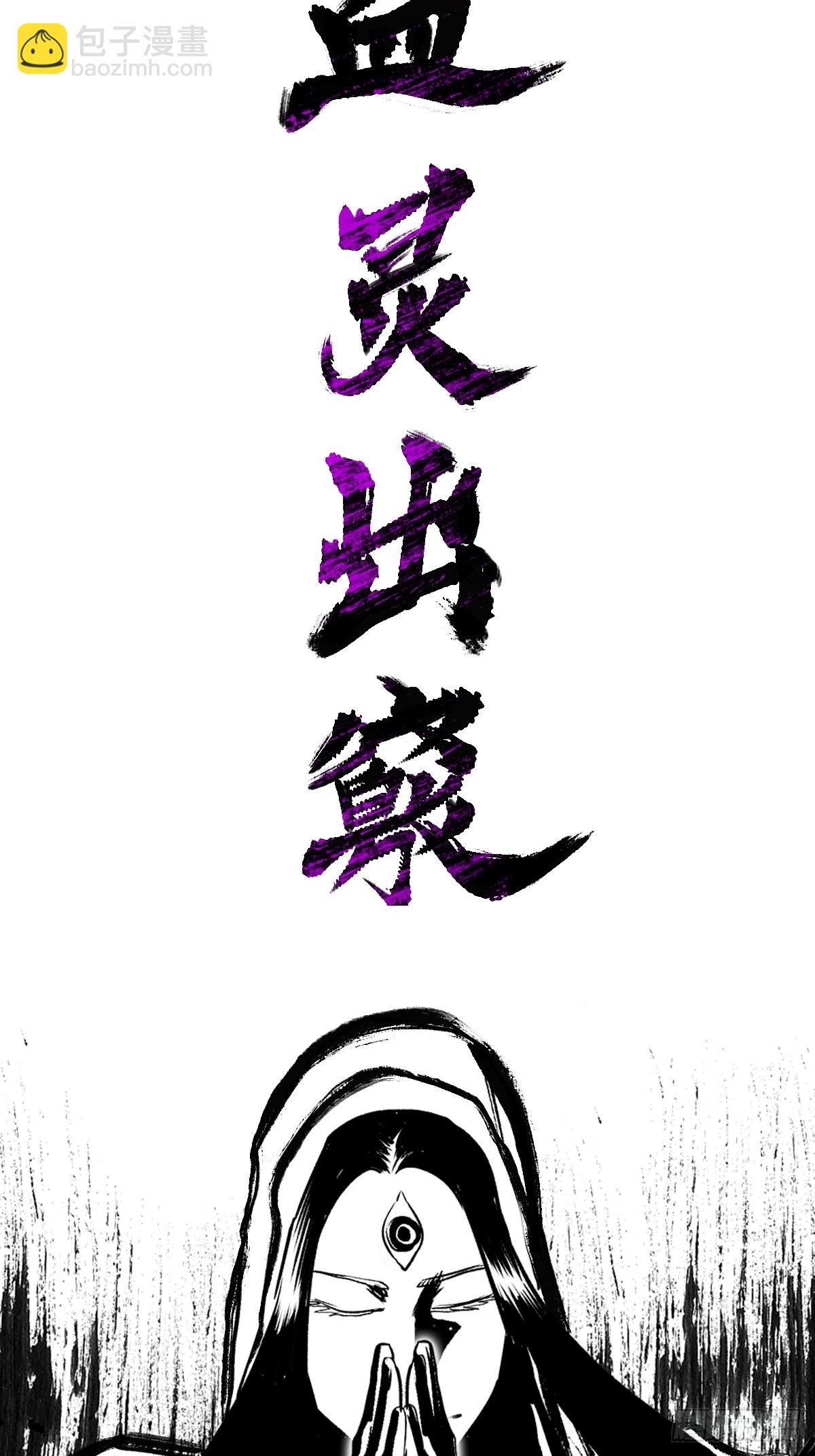 唤集群妖