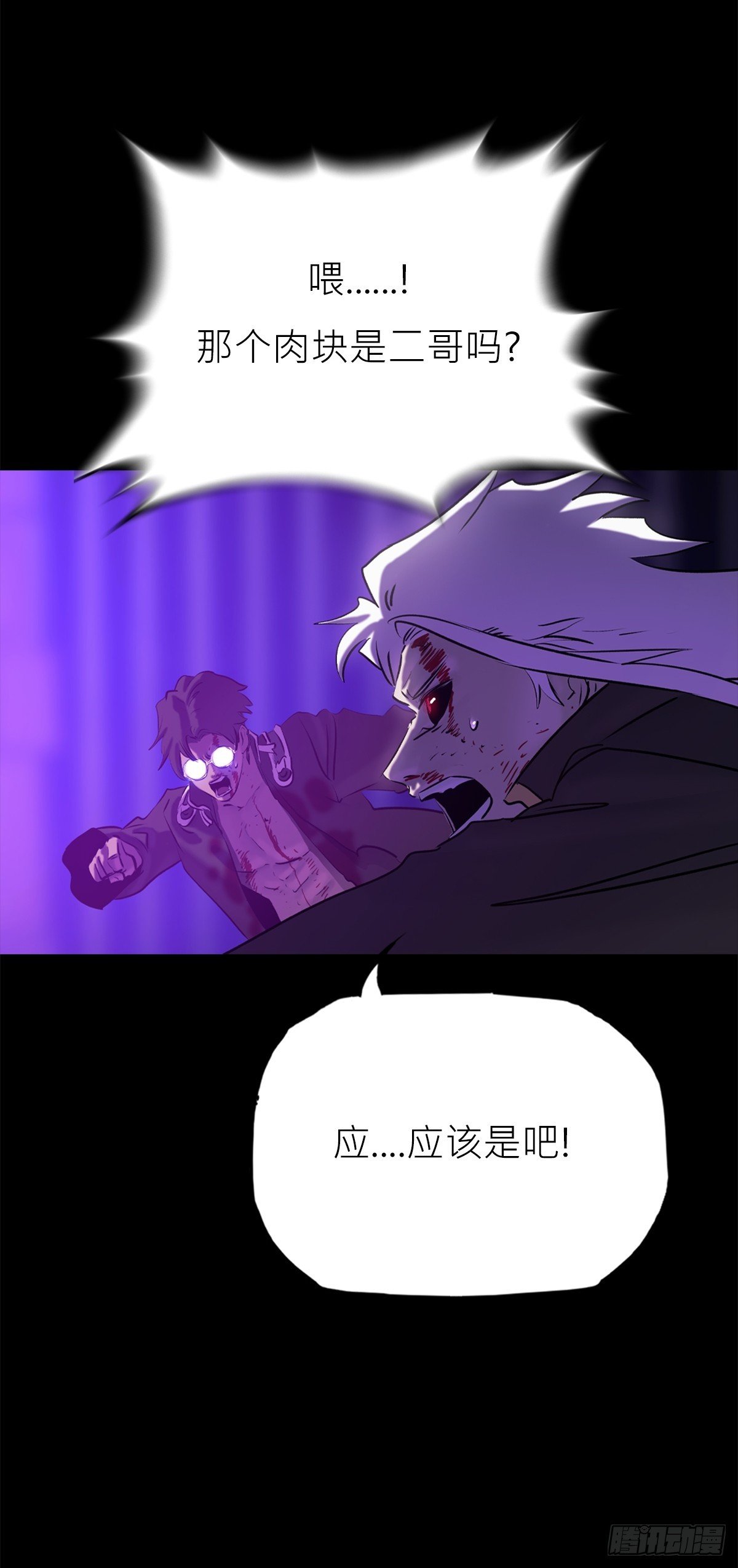 血肉