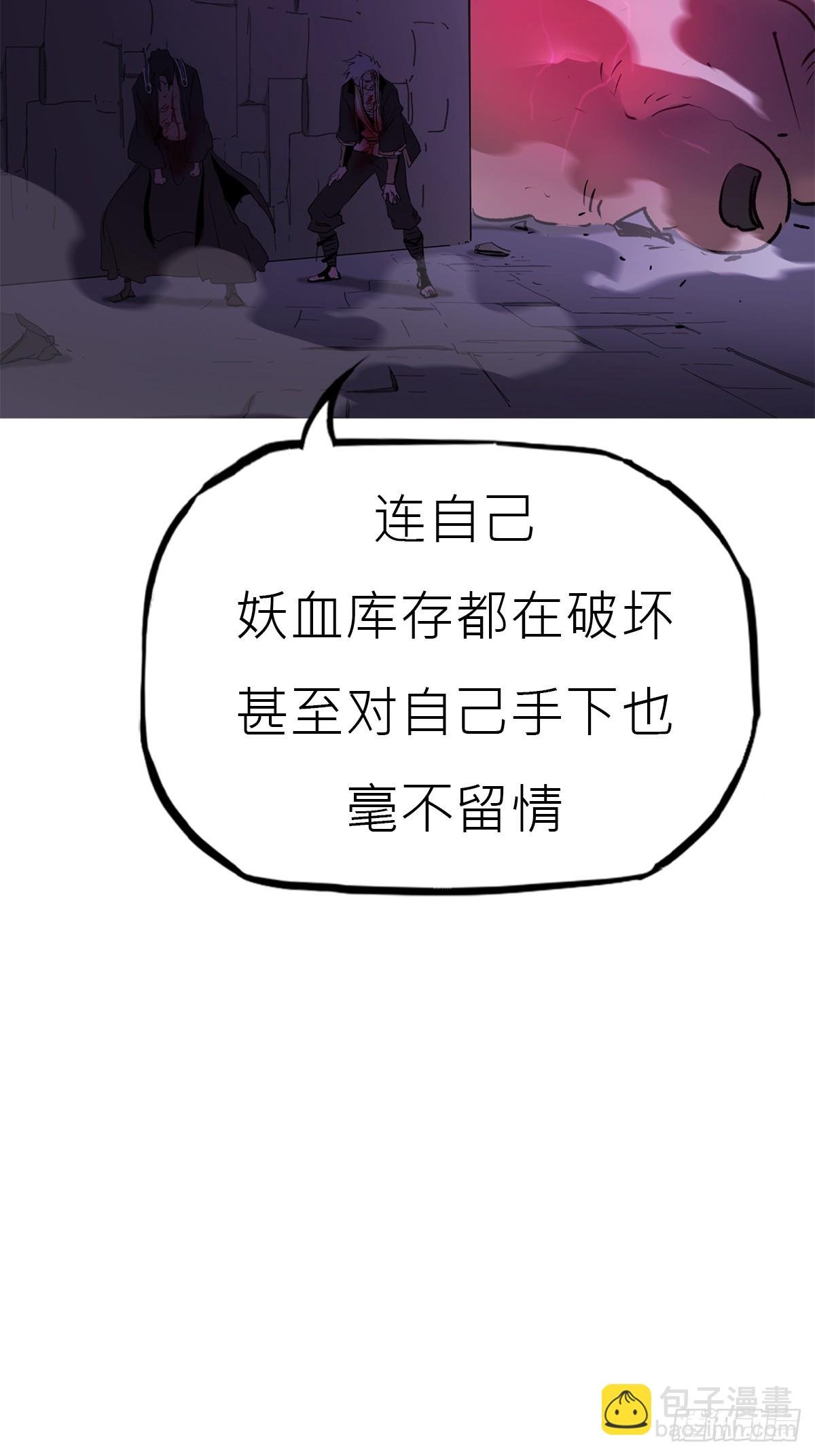 血肉