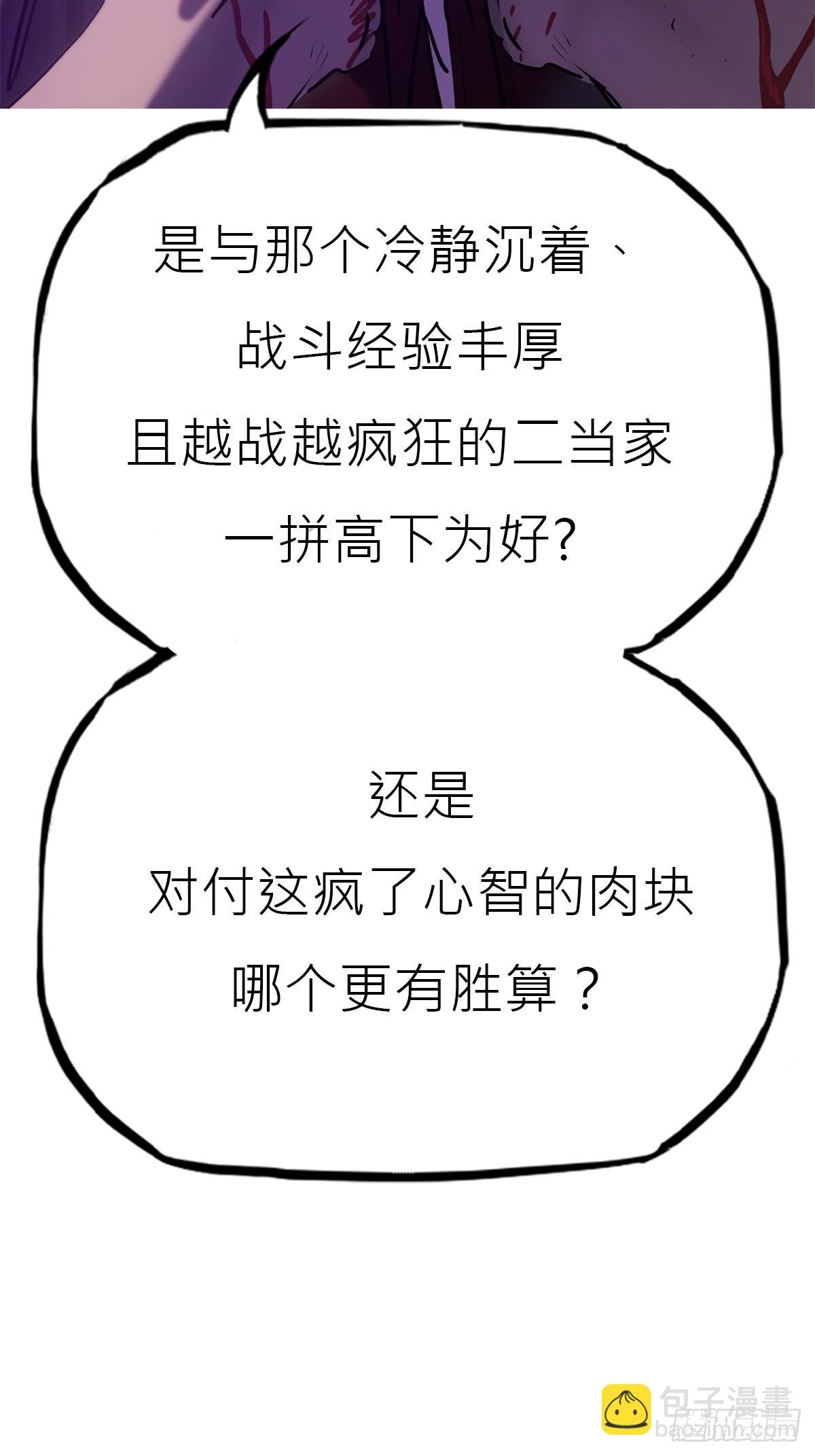 血肉