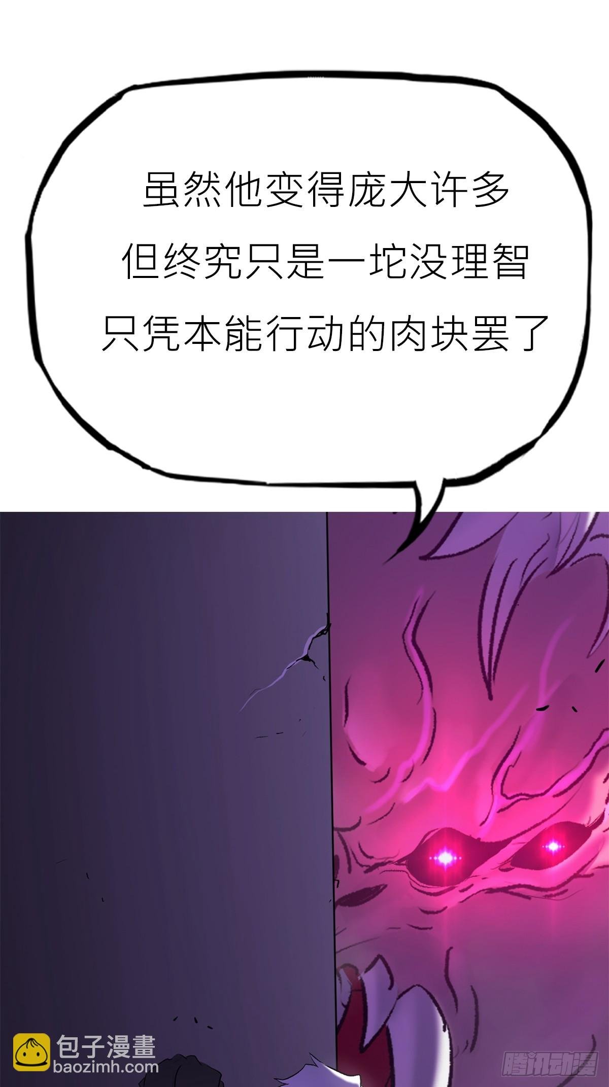 血肉