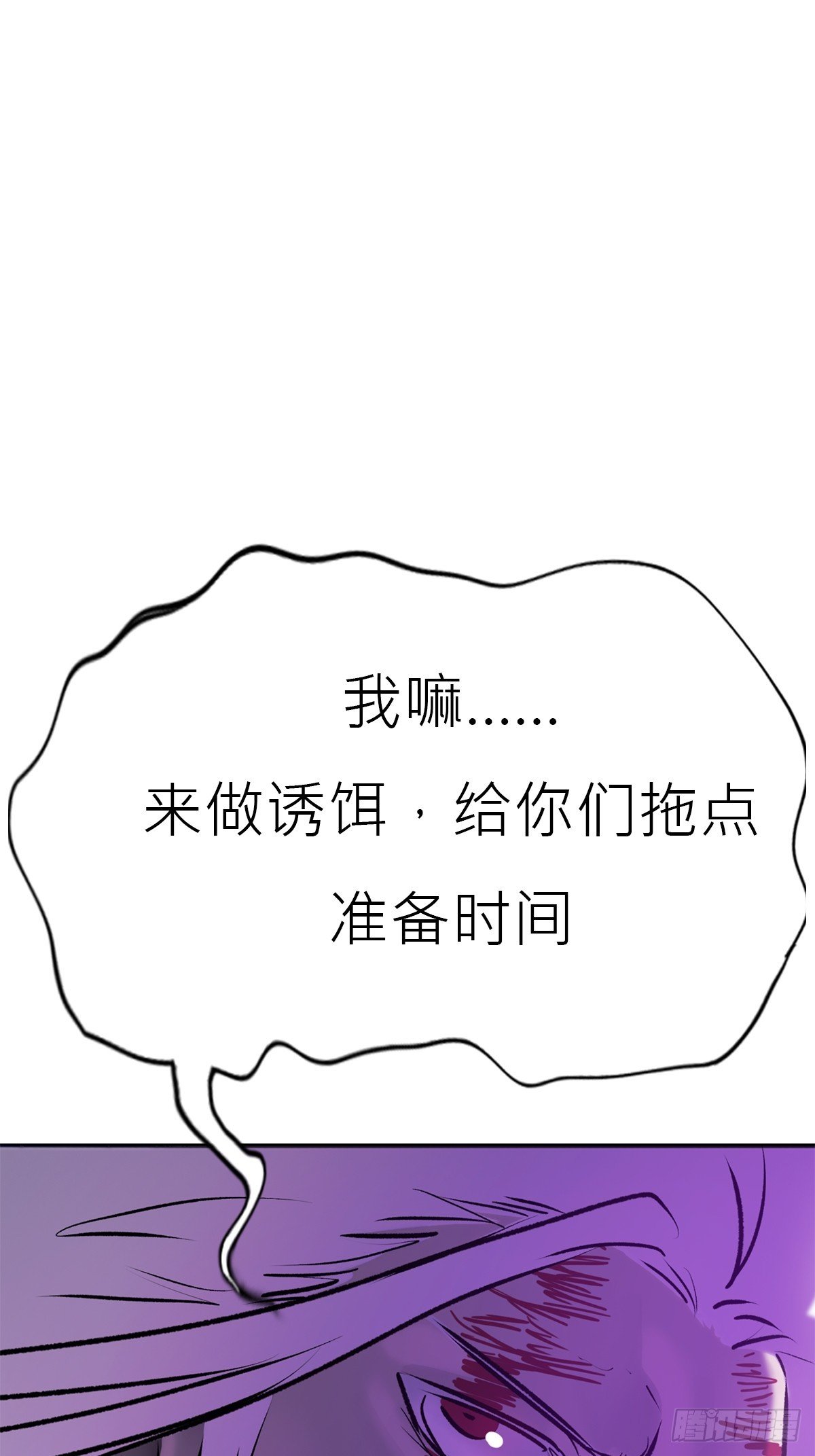 掣肘