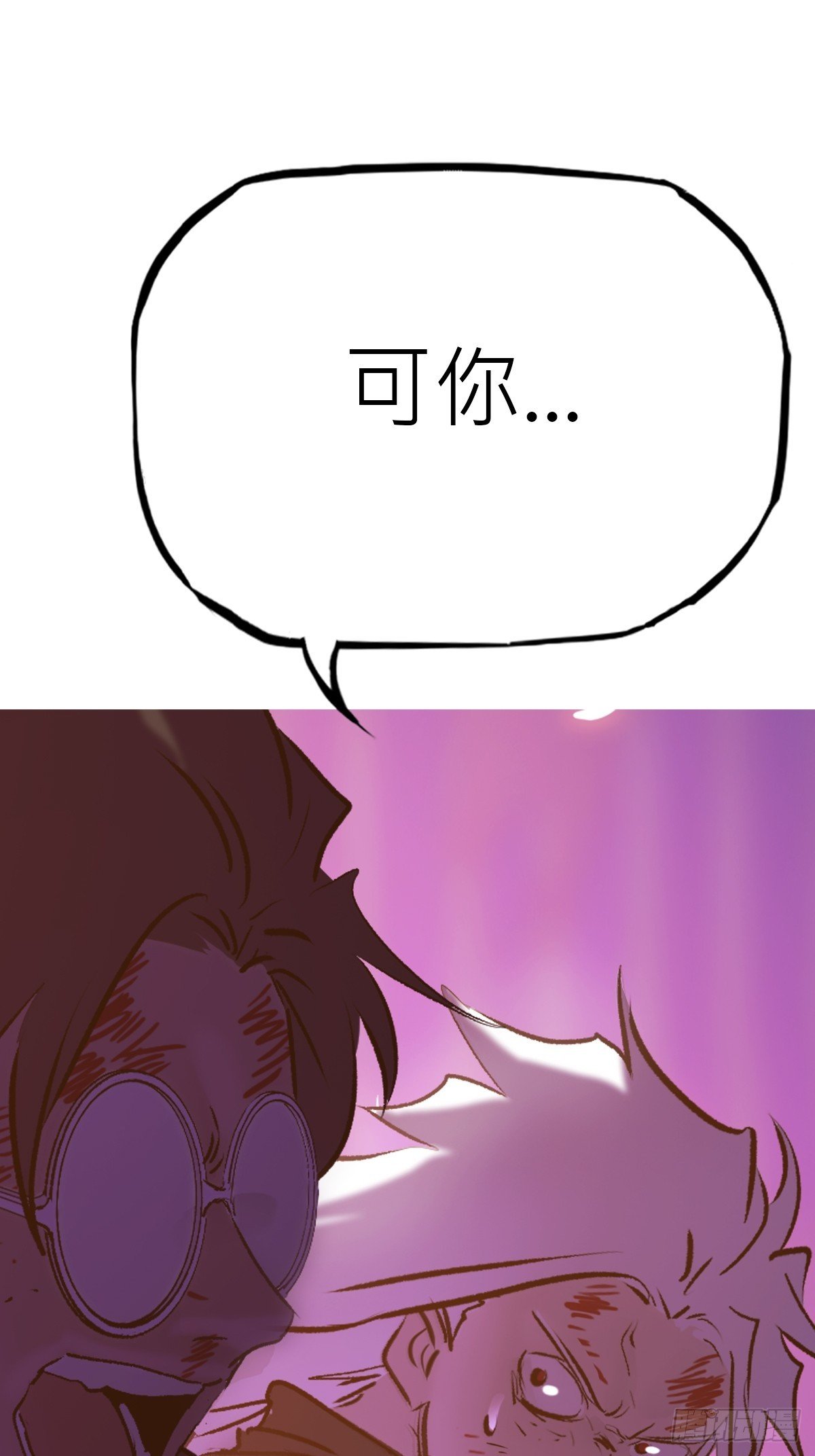 掣肘
