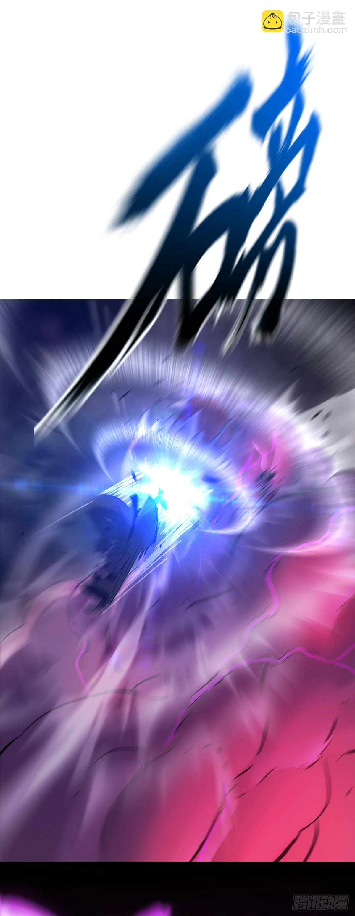 掣肘