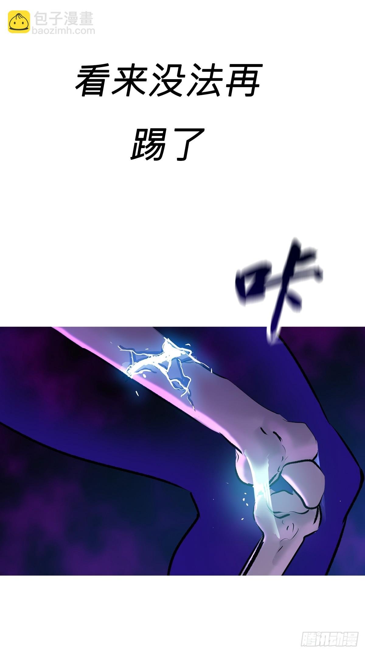 掣肘