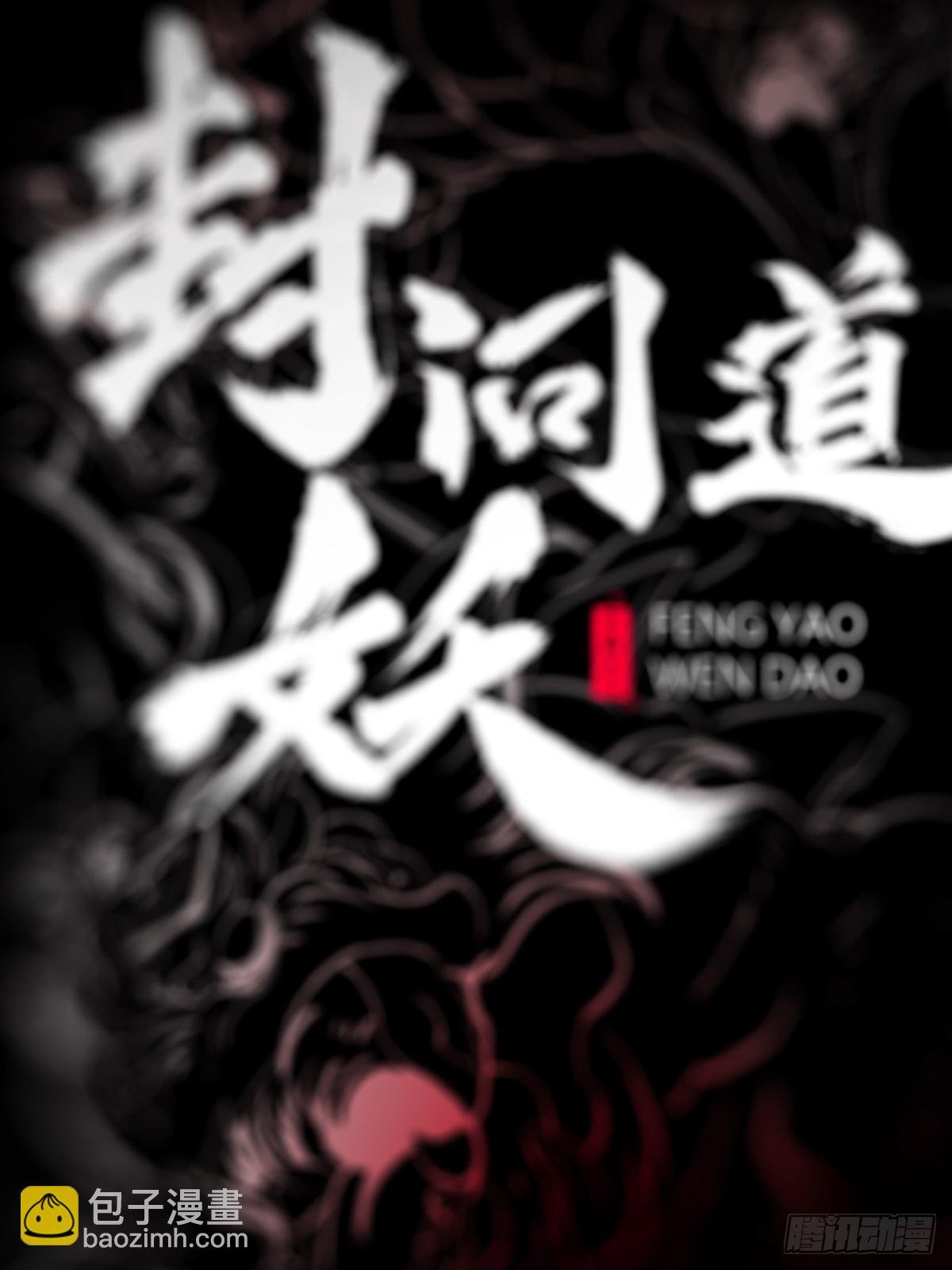 策