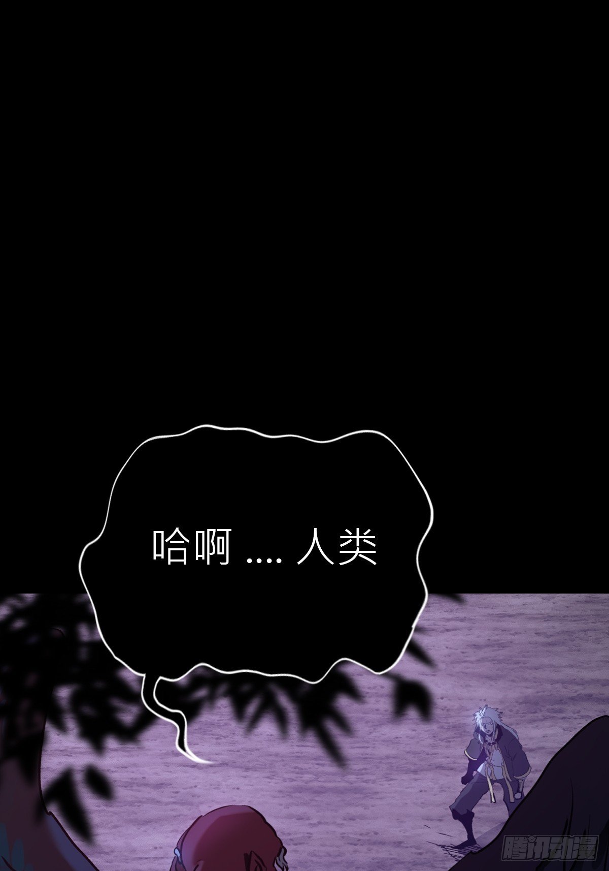 正法欺邪魔