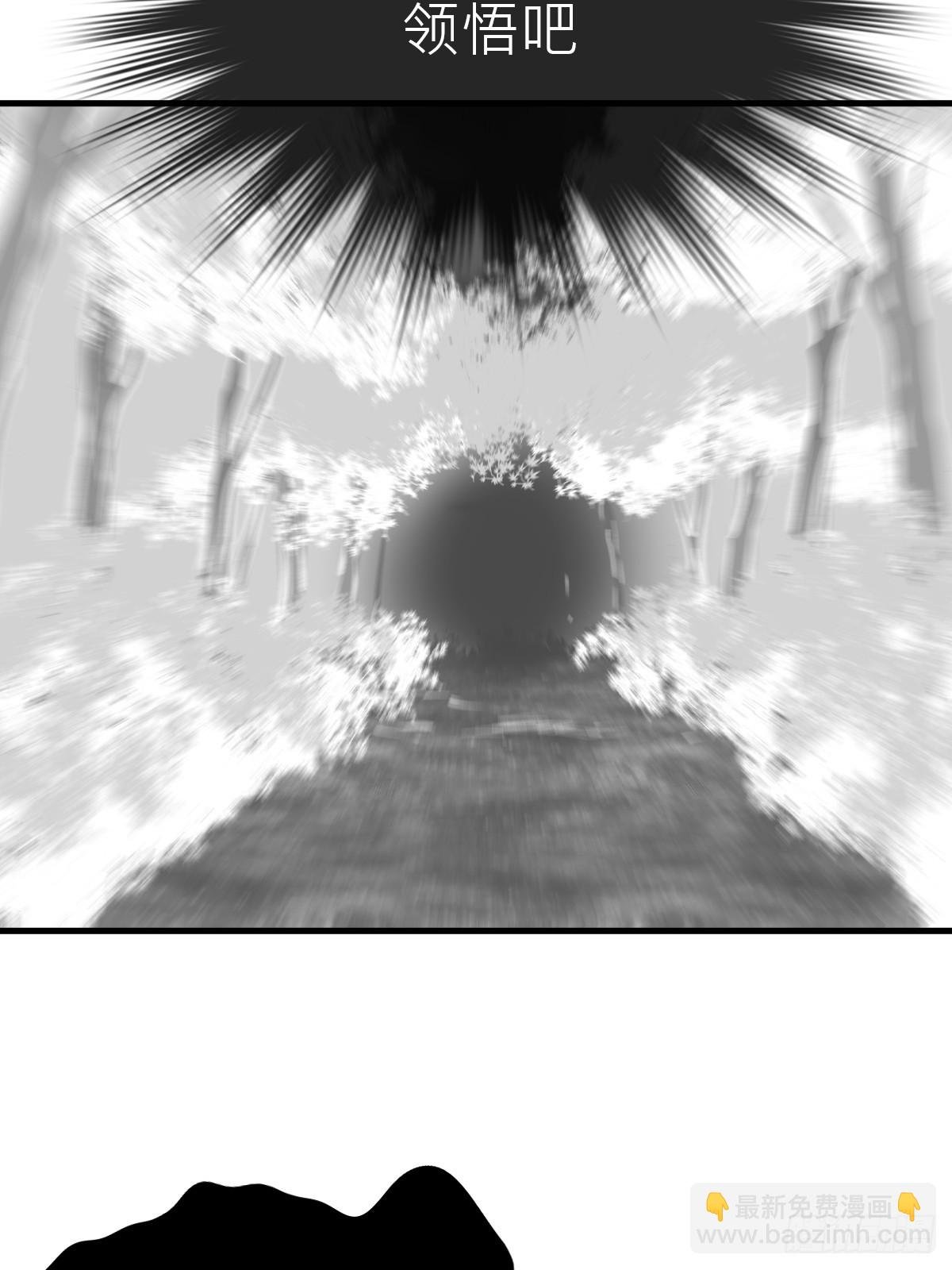 正法欺邪魔
