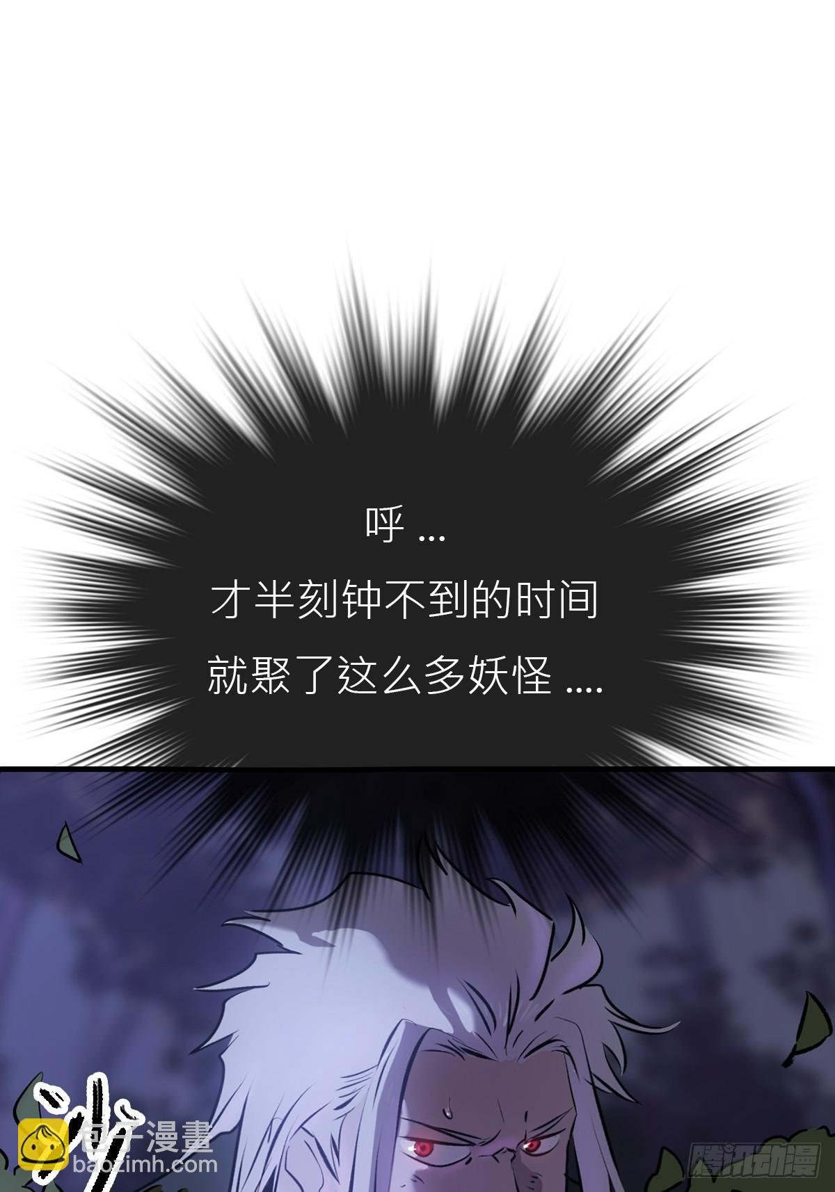 正法欺邪魔
