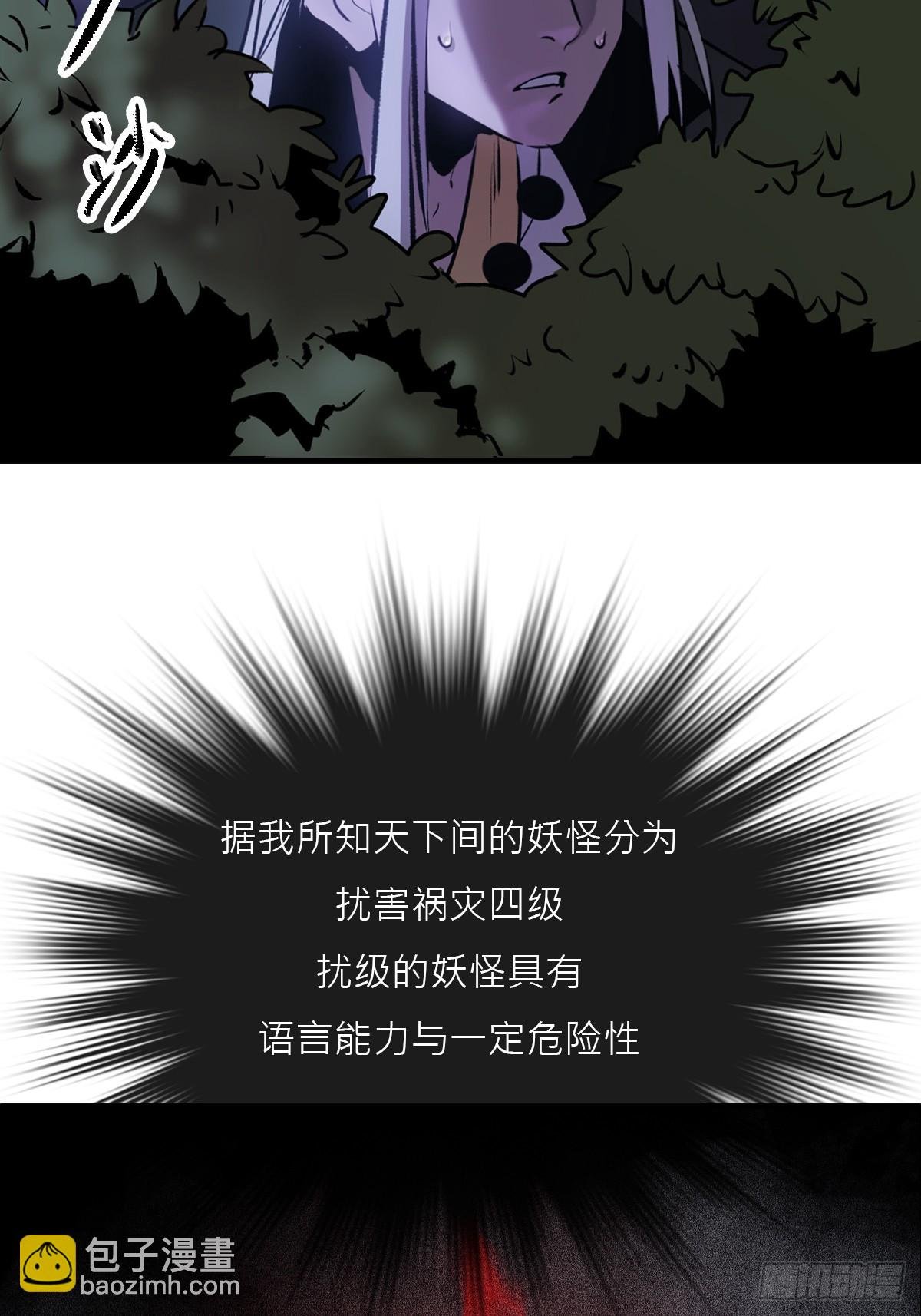 正法欺邪魔