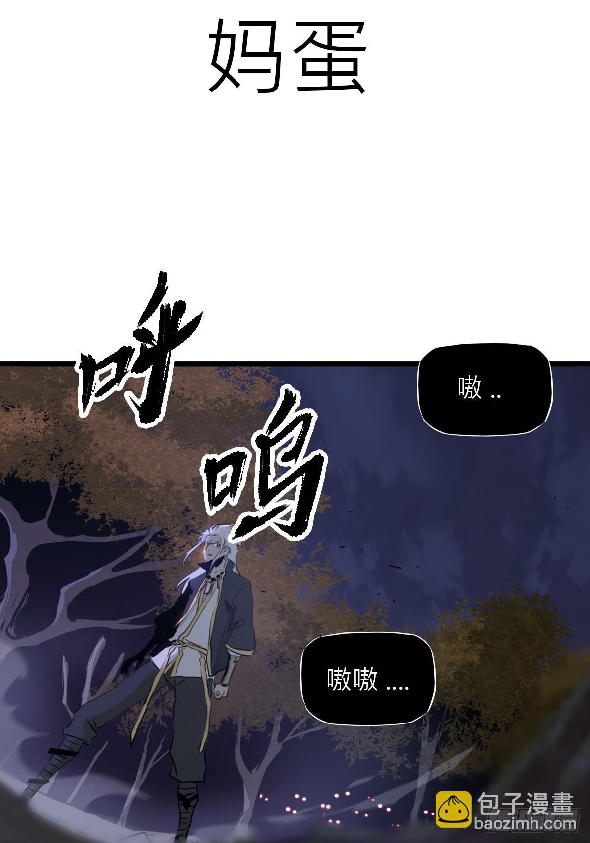 正法欺邪魔