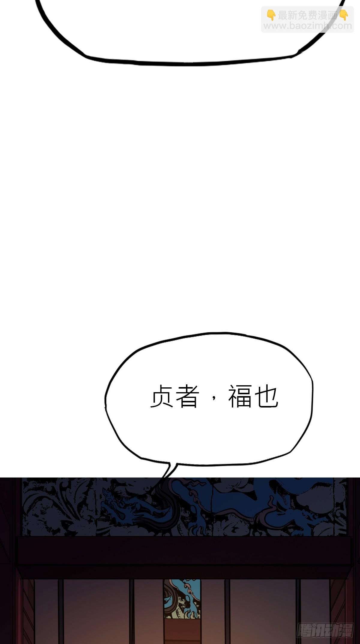 贞