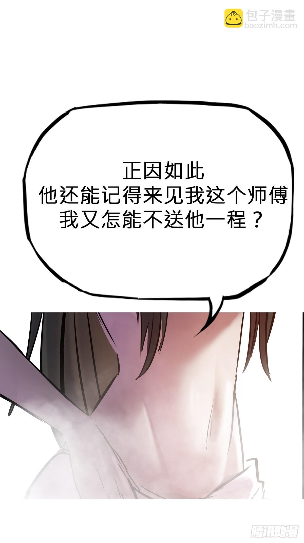诀别