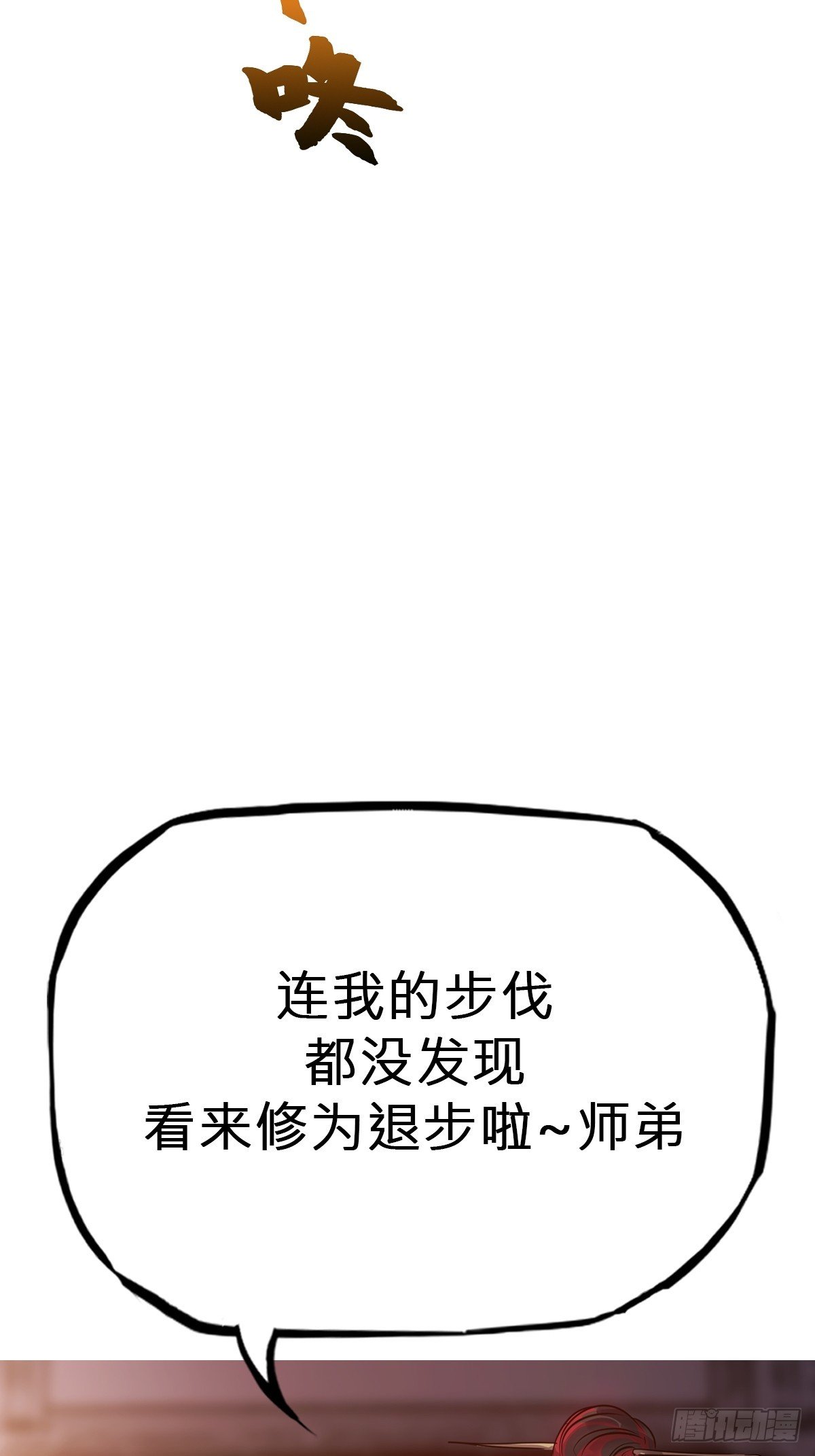 诀别