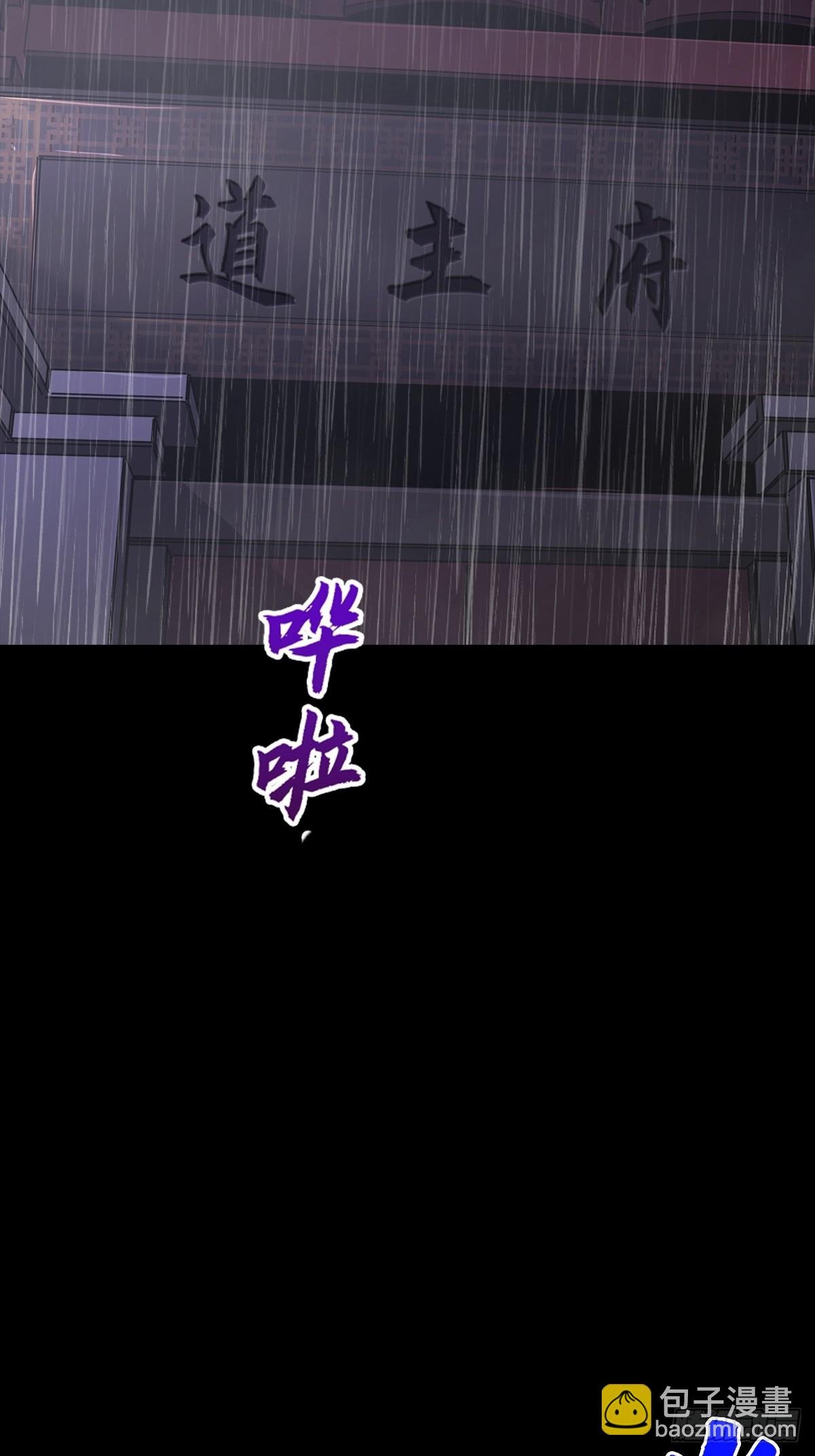 道主