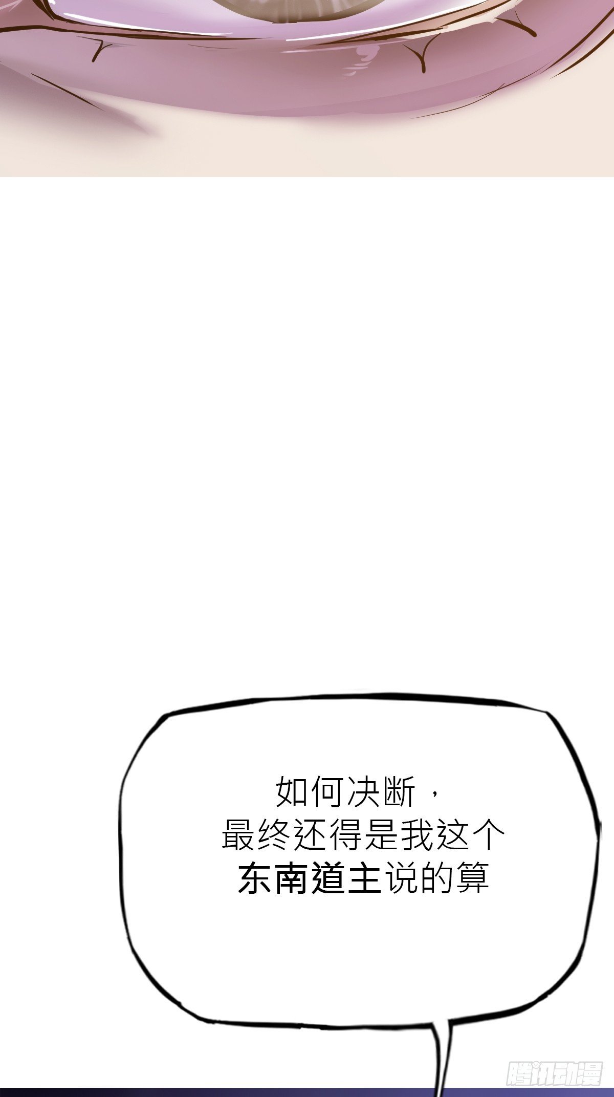 道主